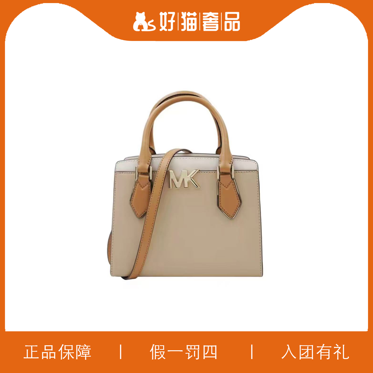 95新 MICHAEL KORS/迈克高仕 MK内里手提包/A7042/23X19X11