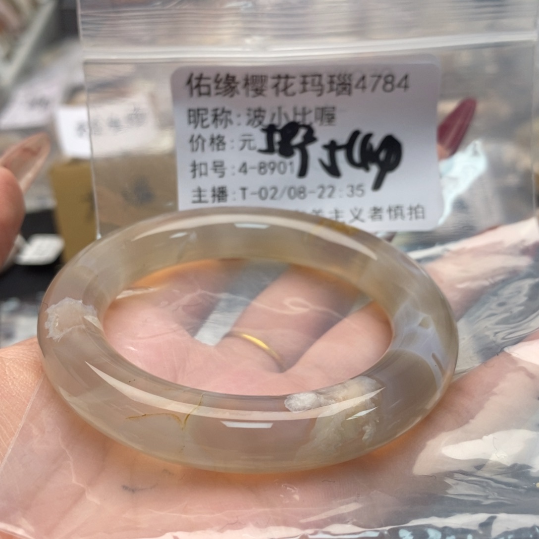 玛瑙/玉髓手镯合金波**喔