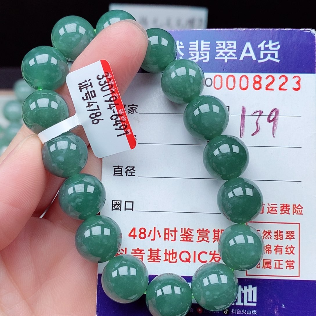 翡翠毛衣链未镶嵌