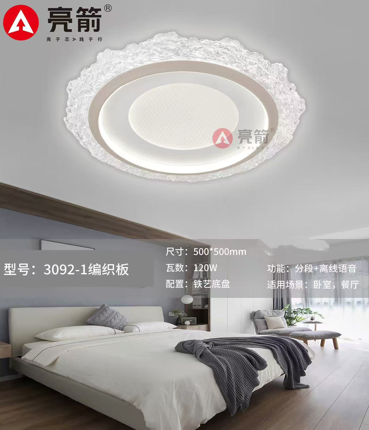 福利简约卧室吸顶灯 现代花边卧室吸顶灯 离线语音卧室灯