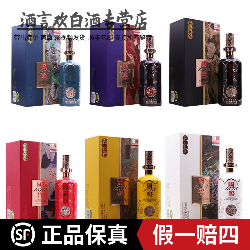国窖1573品味敦煌6瓶套装  送礼收藏 国瓷永丰源52度500毫升