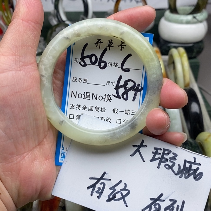 蛇纹石玉未镶嵌手镯