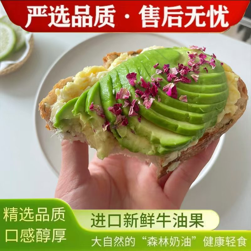 【送3颗】L哈斯牛油果精选秘鲁进口新鲜辅食孕妈必备