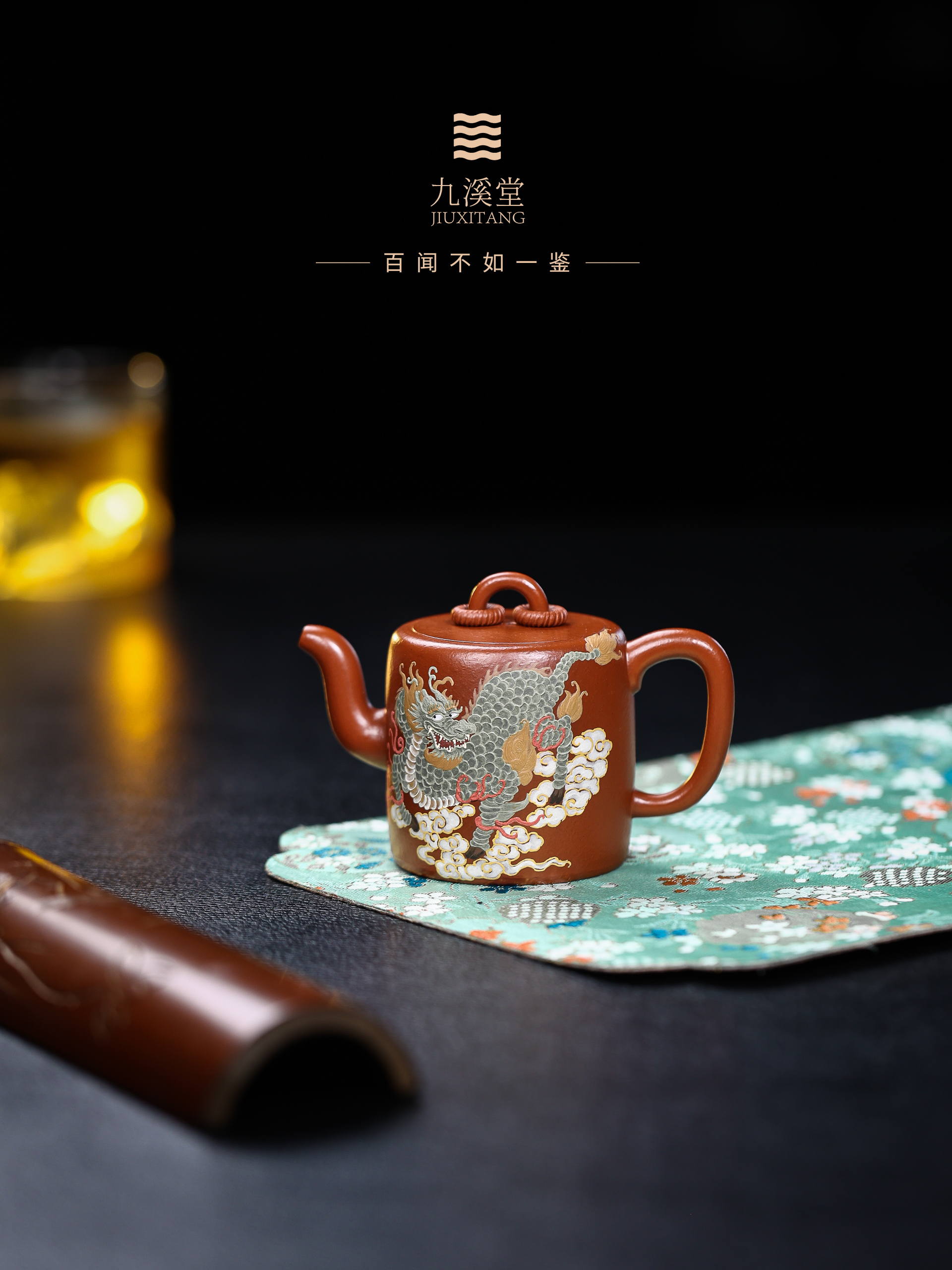  九溪堂宜兴手工茶具双圈麒麟125cc朱泥大红袍韩程光 