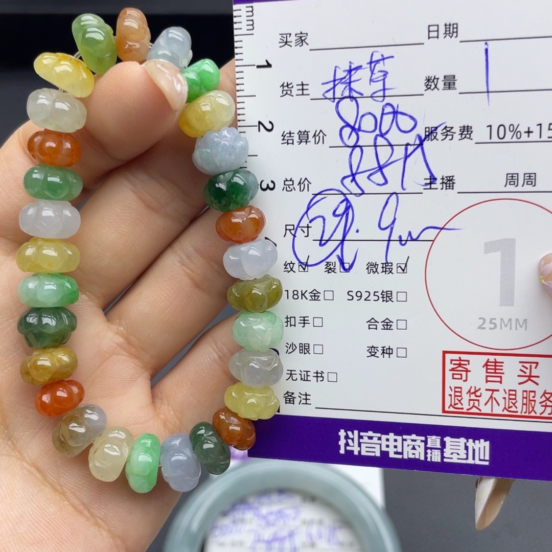 翡翠未镶嵌手串手串