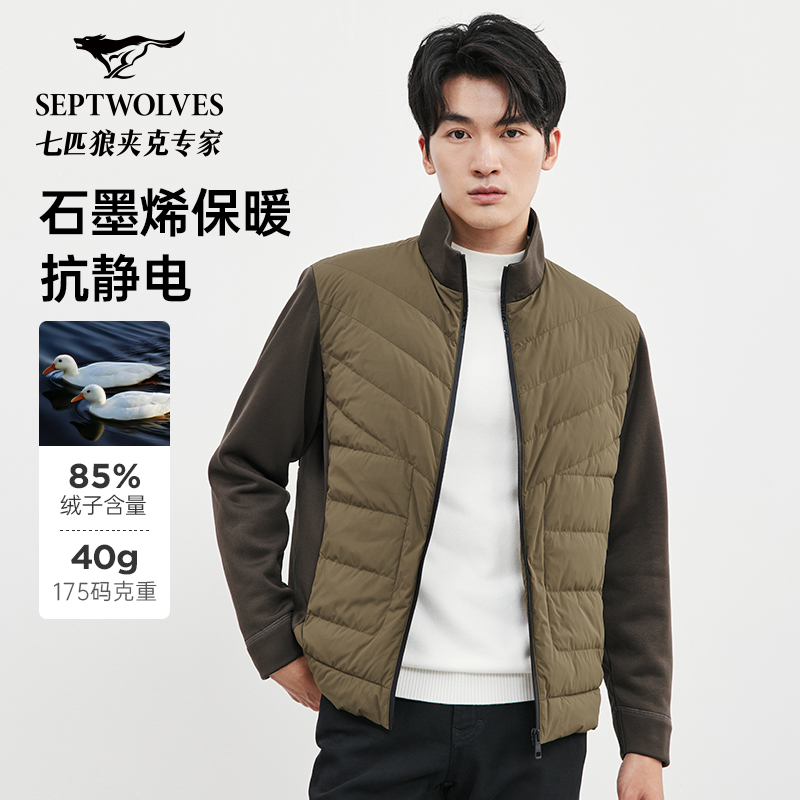 【抗静电】七匹狼官方男士秋冬轻薄羽绒服蓄热保暖防风修身外套夹克