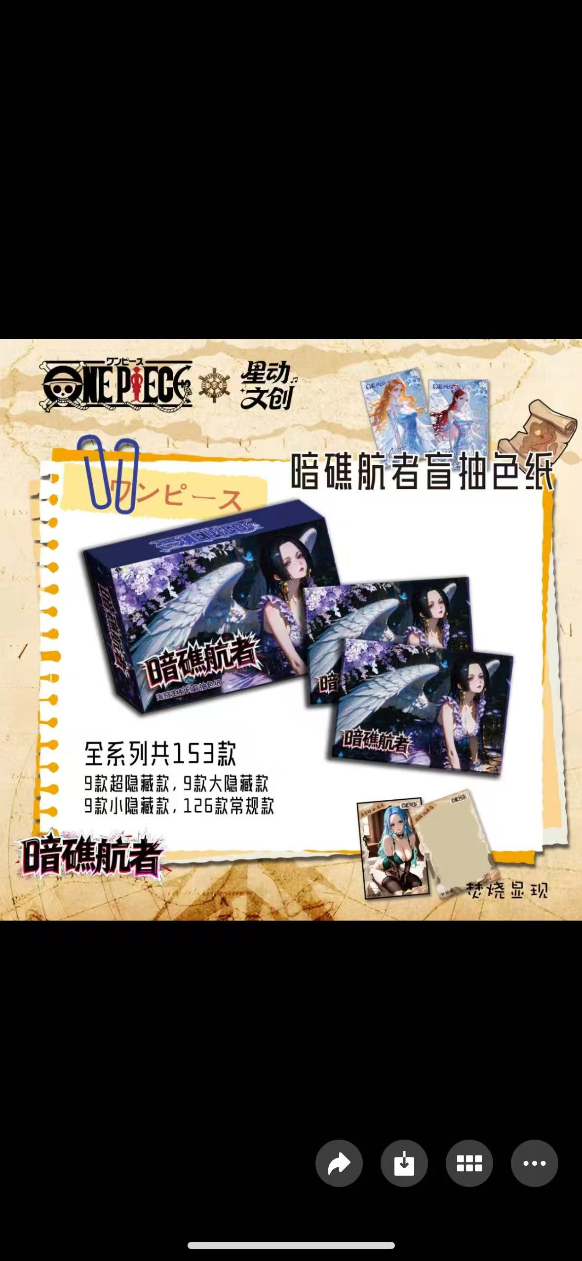 【平拆】星动文创海贼王系列国产二创收藏卡牌