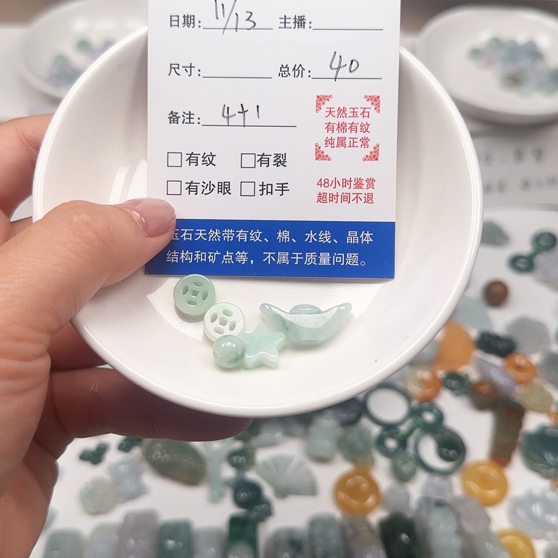一***年翡翠未镶嵌颈饰翡翠