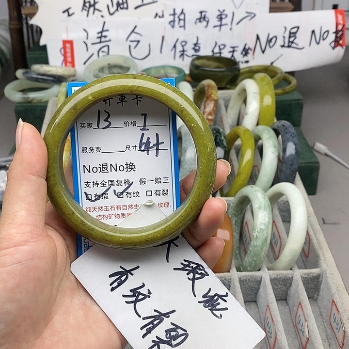 蛇纹石玉未镶嵌手镯