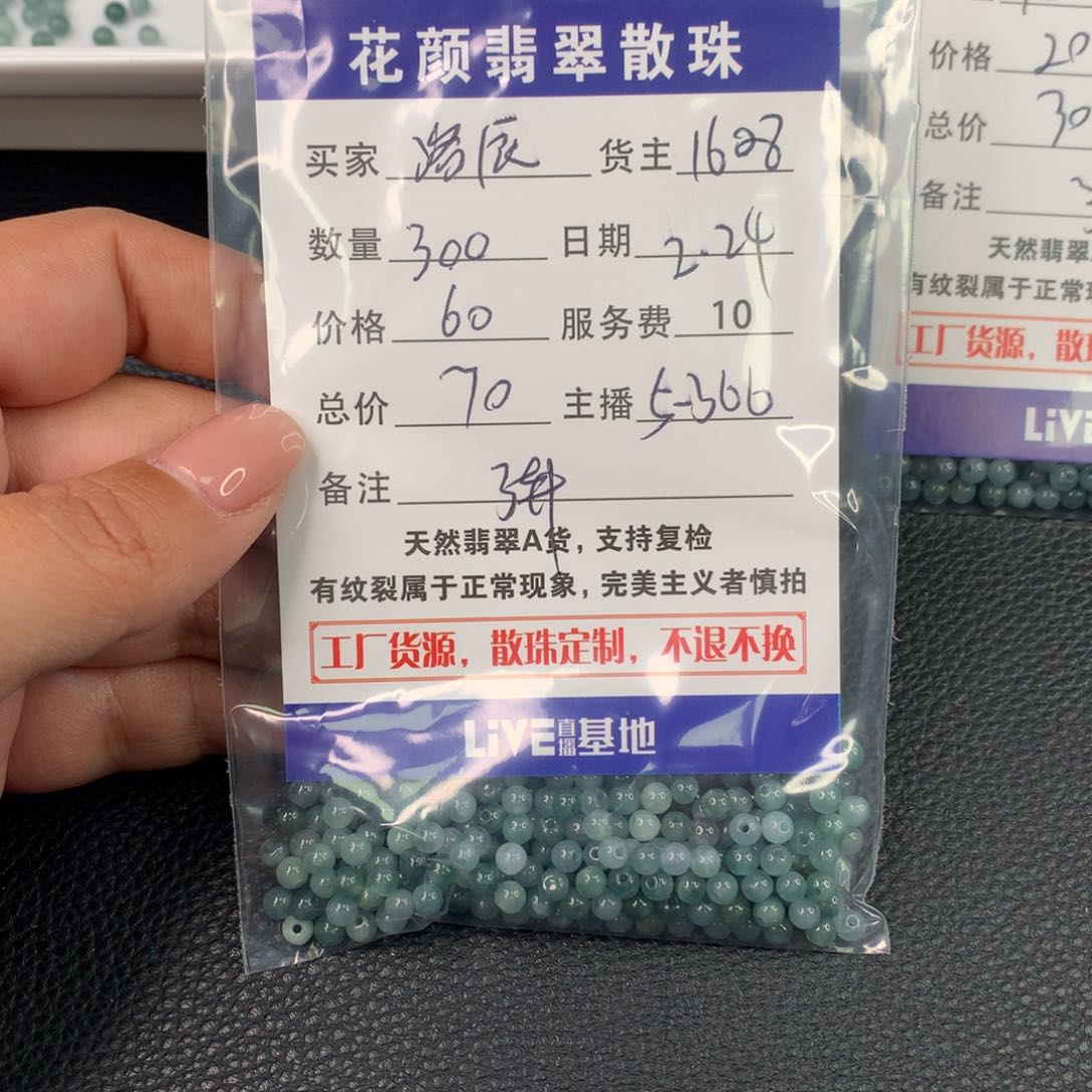 翡翠手链未镶嵌洛*翡翠散珠DIY手串多样性自发