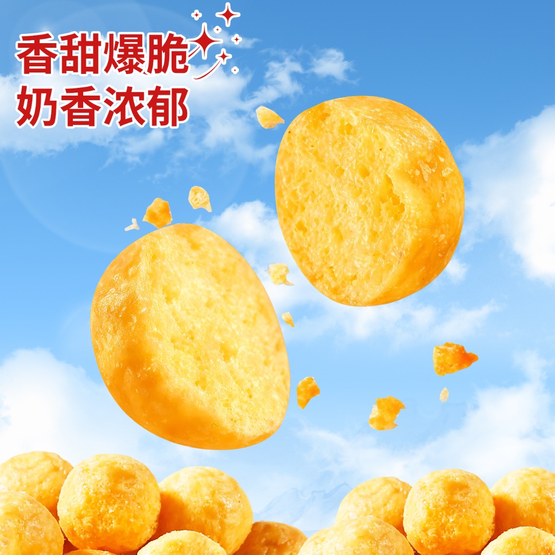 寻味怪太妃糖味玉米球爆米花休闲解馋追剧上班族充饥小零食18袋