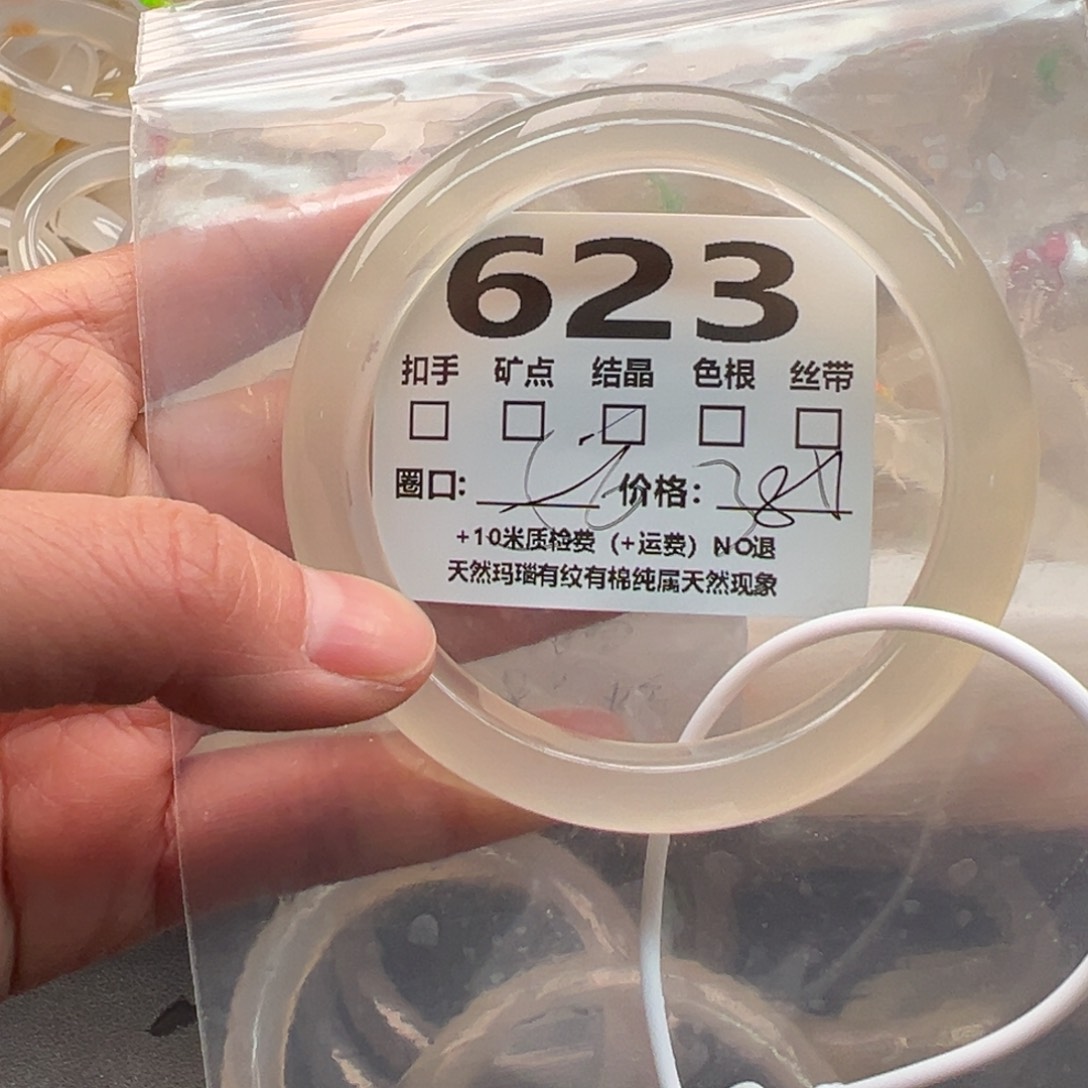 玛瑙/玉髓手镯未镶嵌623