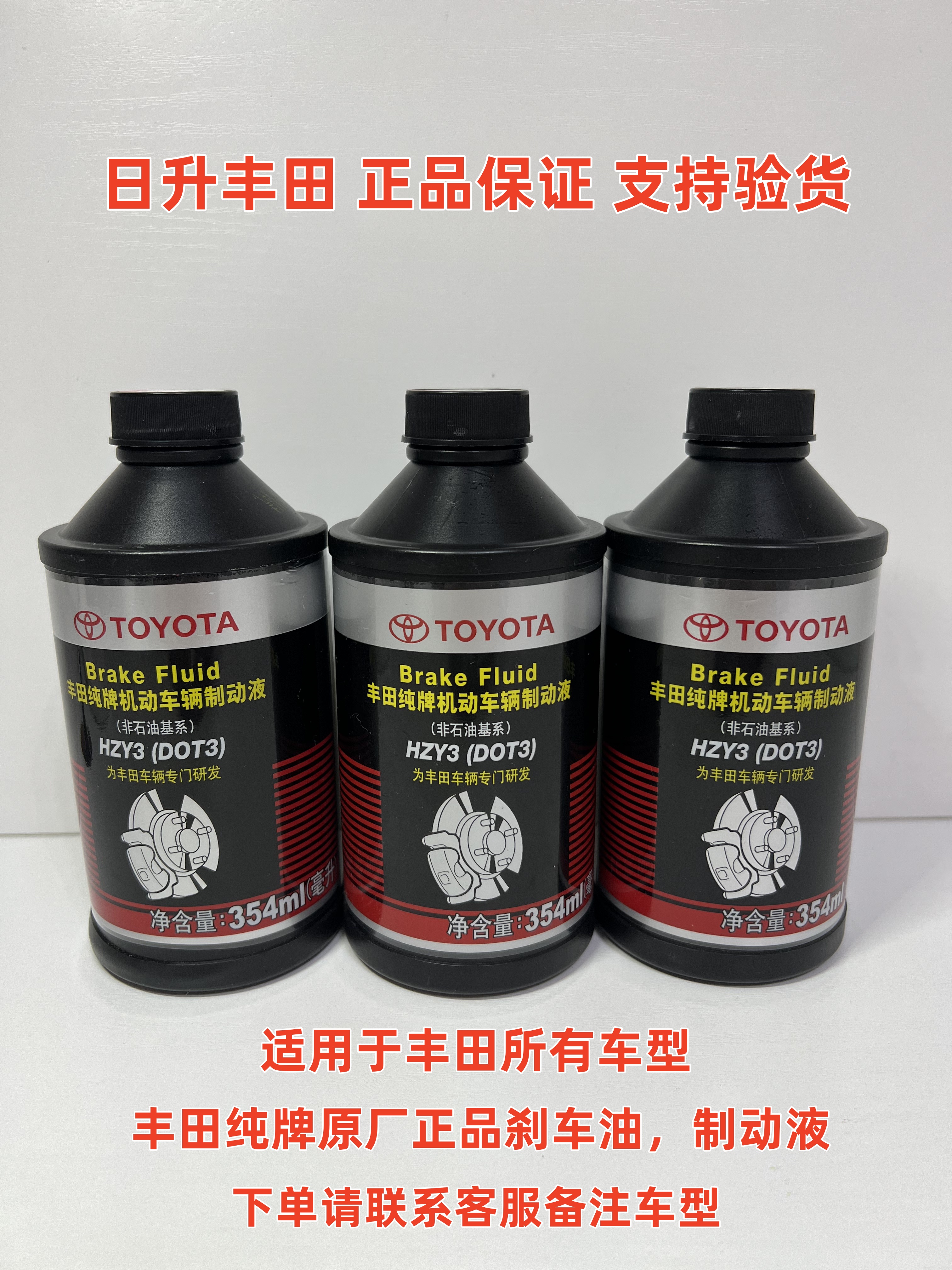 丰田纯牌原厂刹车油制动液凯美瑞亚洲龙汉兰达卡罗拉雷凌荣放锐志