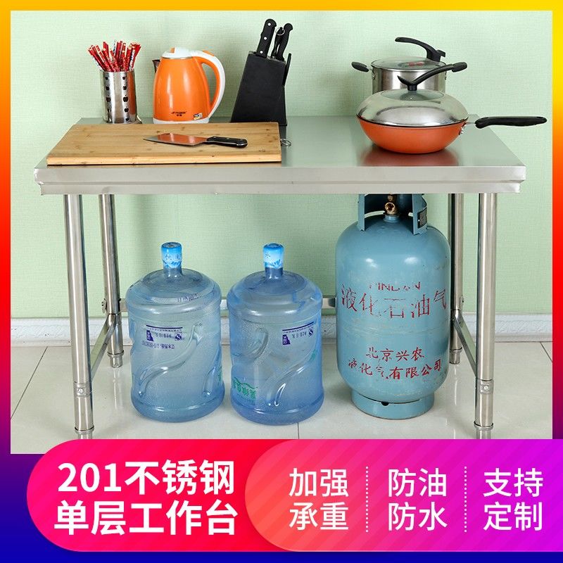 新疆西藏包邮单层不锈钢工作台厨房操作台桌子灶台架打荷台饭店切
