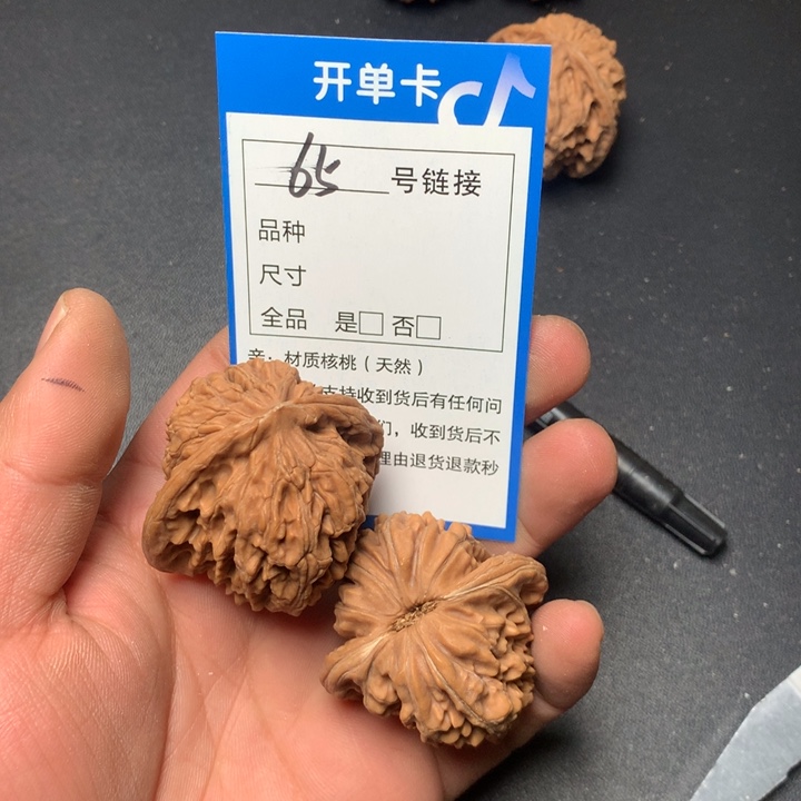 文玩核桃把件43四座楼65