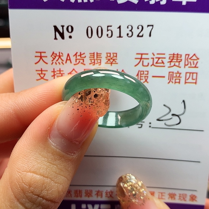 翡翠戒指未镶嵌卡牌