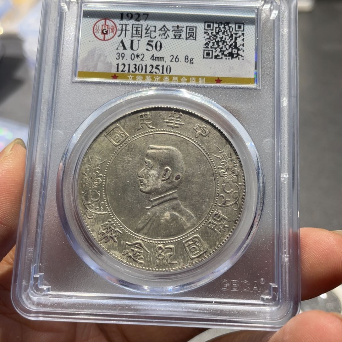 银公博50小头2510，神临钱币