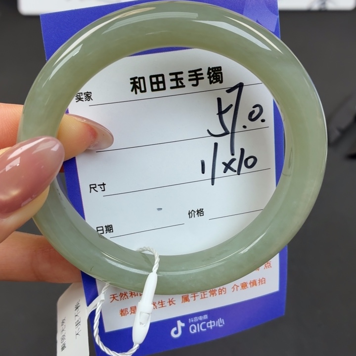 未镶嵌手镯和田玉