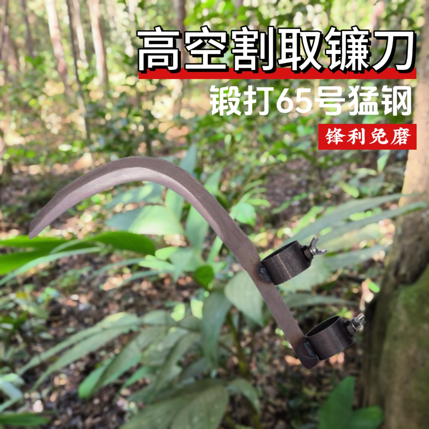 锰钢槟榔刀农用农具割水草刀高空摘果香蕉修枝家用多功能除草镰刀
