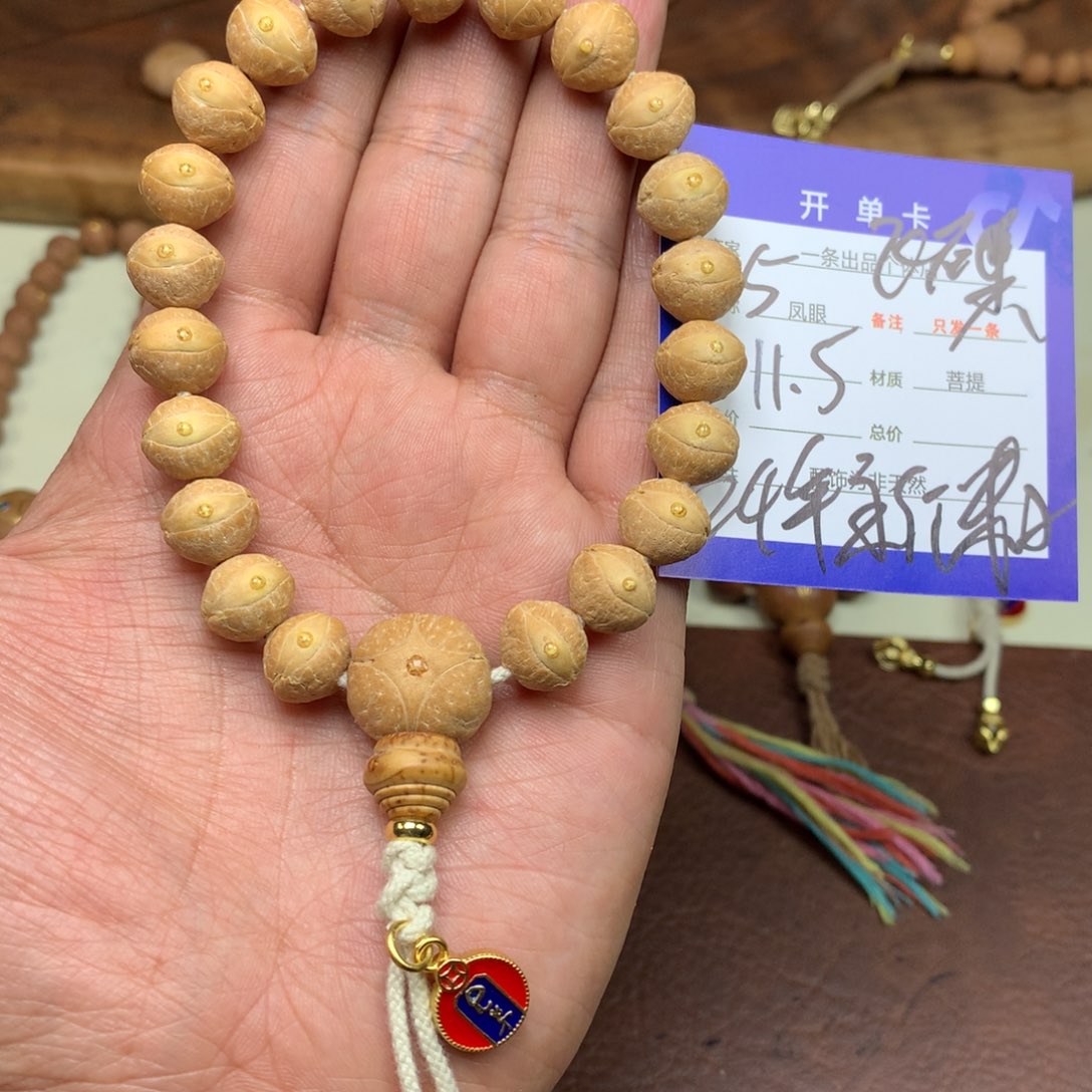 凤眼菩提手串5号链接