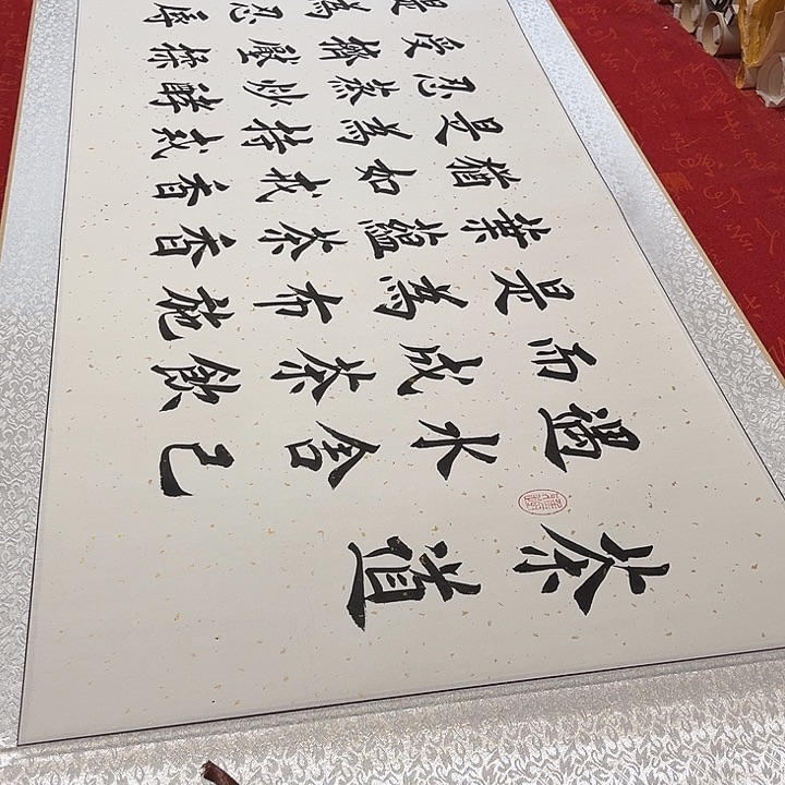 书法茶道卷轴堵金栋205✖️55厘米左右洒金