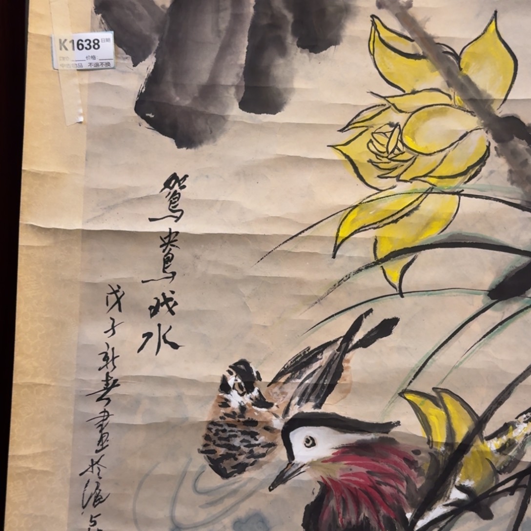 纵***翔书法1638。           