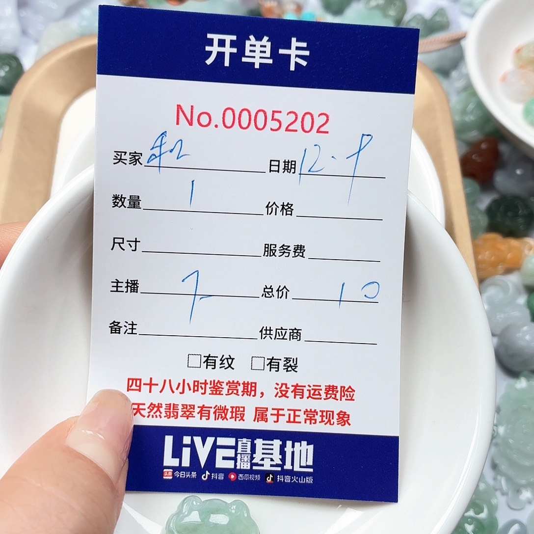 *****翡翠未镶嵌颈饰567888