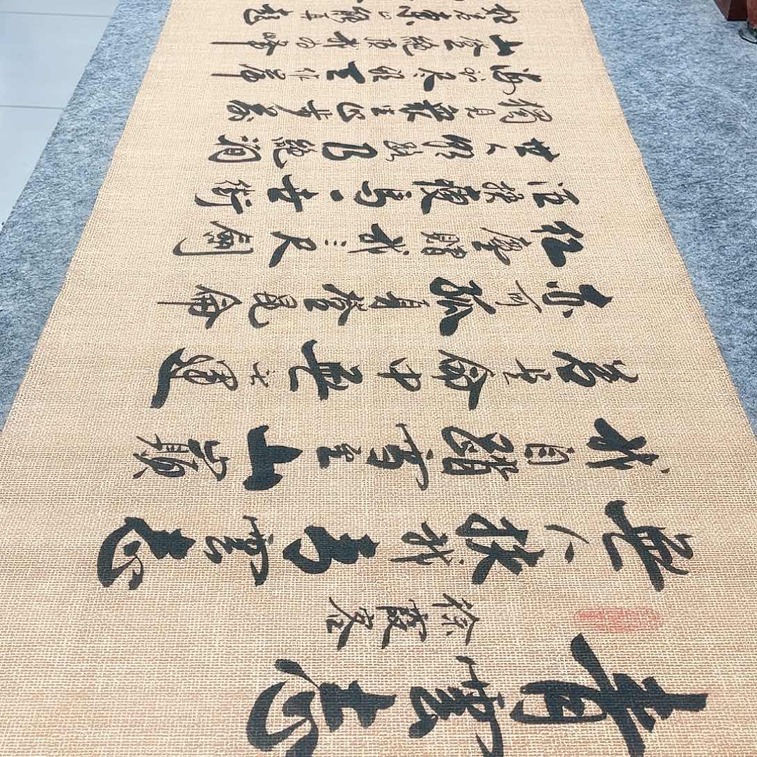 书法青云志行草书李保军老师手写