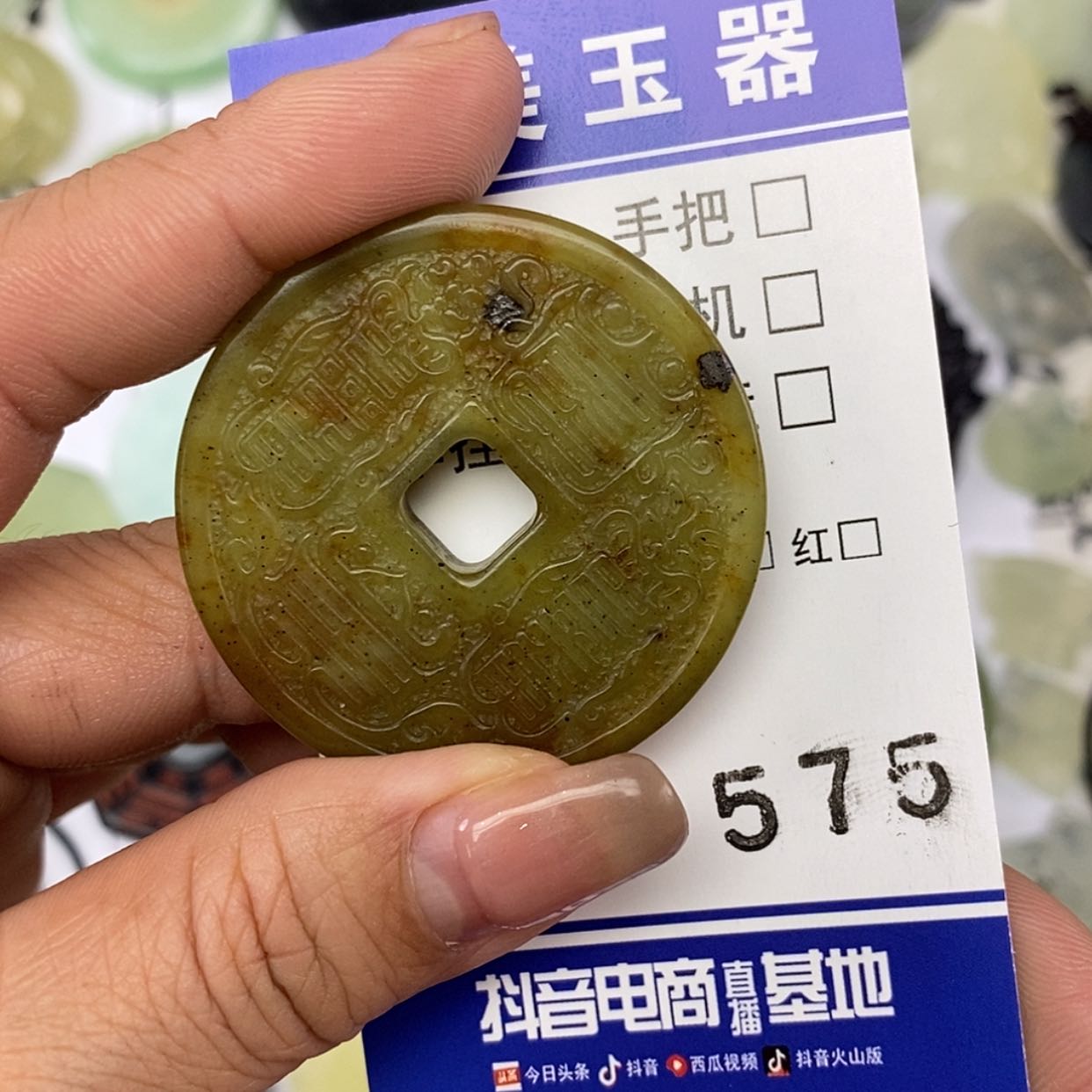 【闪购商品】岫玉颈饰未镶嵌挂件