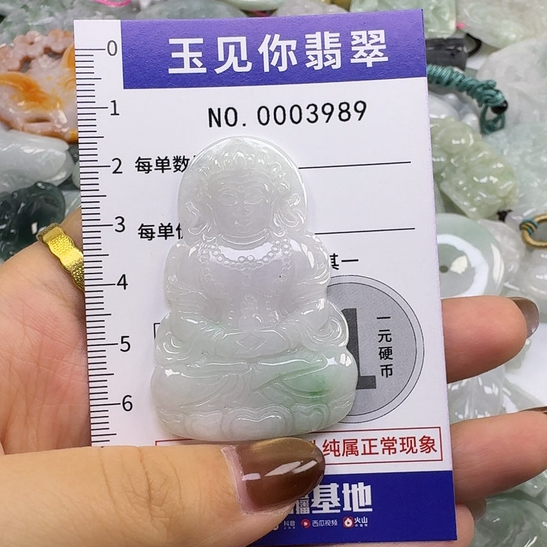 小***妃翡翠未镶嵌吊坠(不含链)