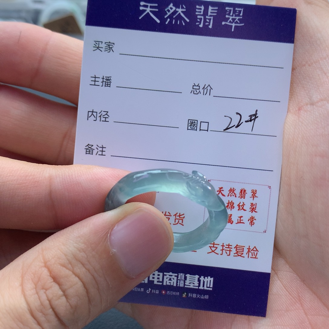 翡翠戒指未镶嵌風****7翡翠