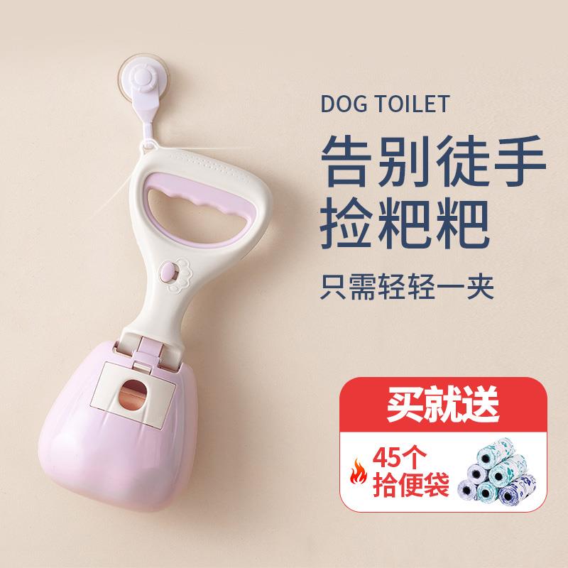 宠物铲屎神器猫狗拾便器外出捡屎袋粪便袋捡猫狗便夹宠物必备用品