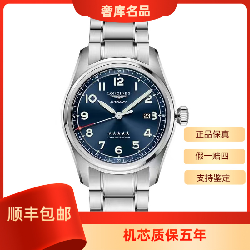 99新 Longines/浪琴 L3.810.4.93.6五星上将40表径