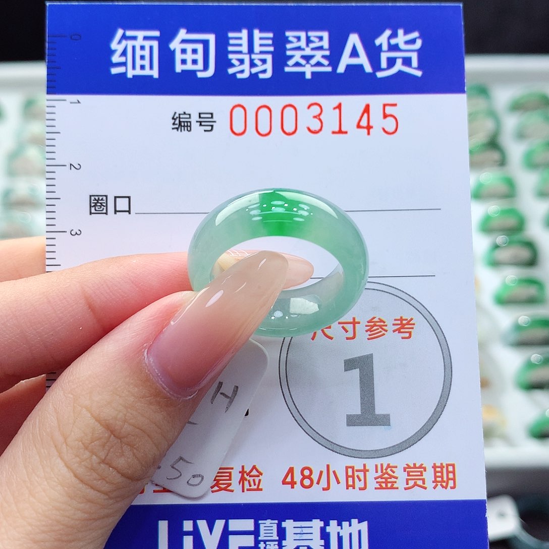 未镶嵌戒指翡翠12号