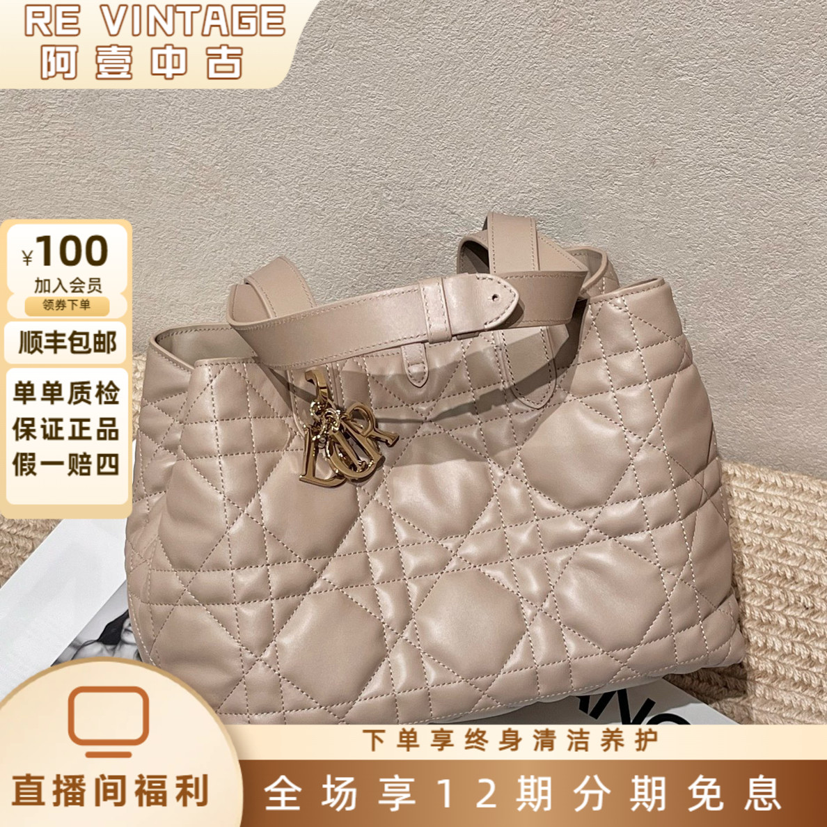 99新 DIOR/迪奥 奶杏色Toujours 中号 25年手提单肩包
