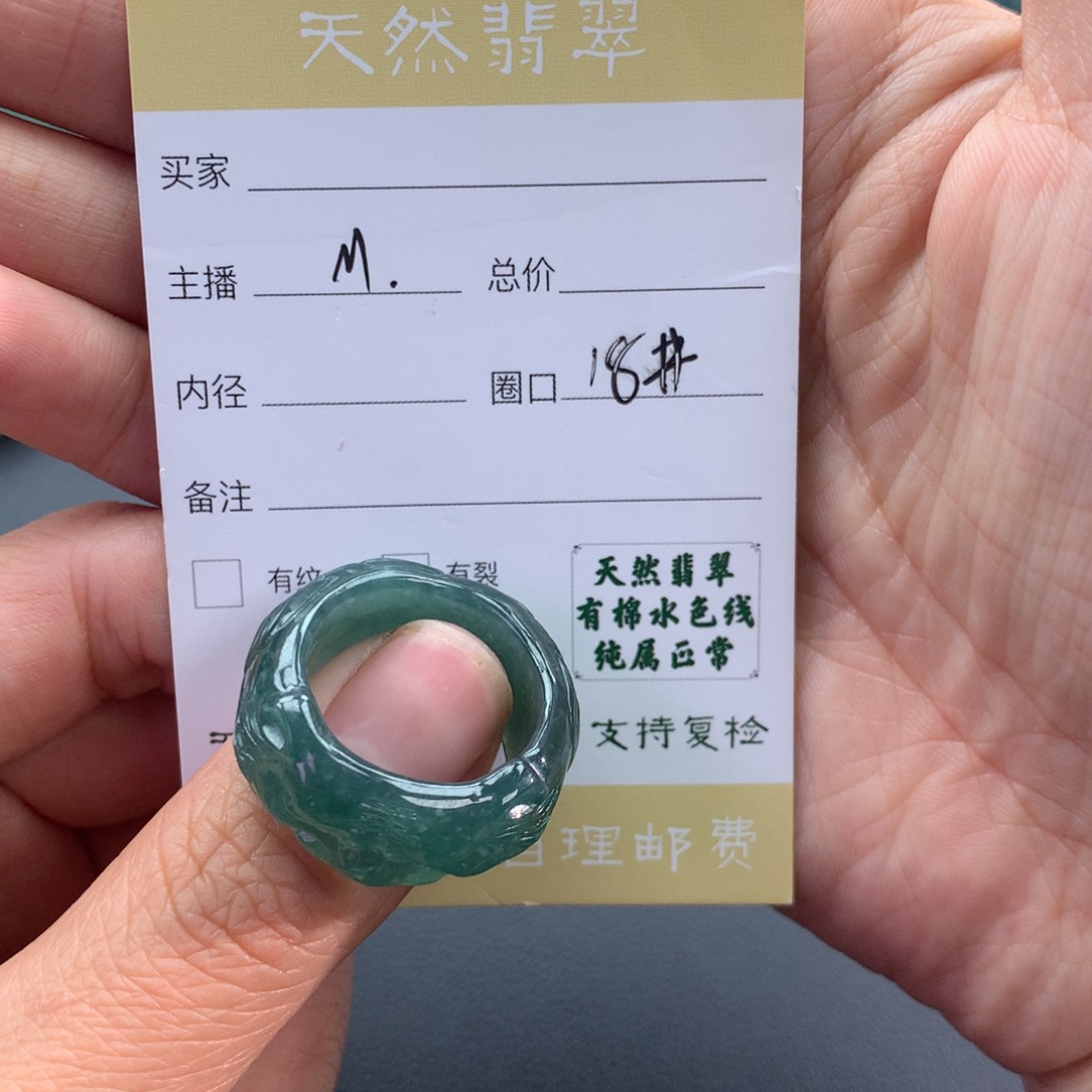 未镶嵌戒指翡翠翡翠