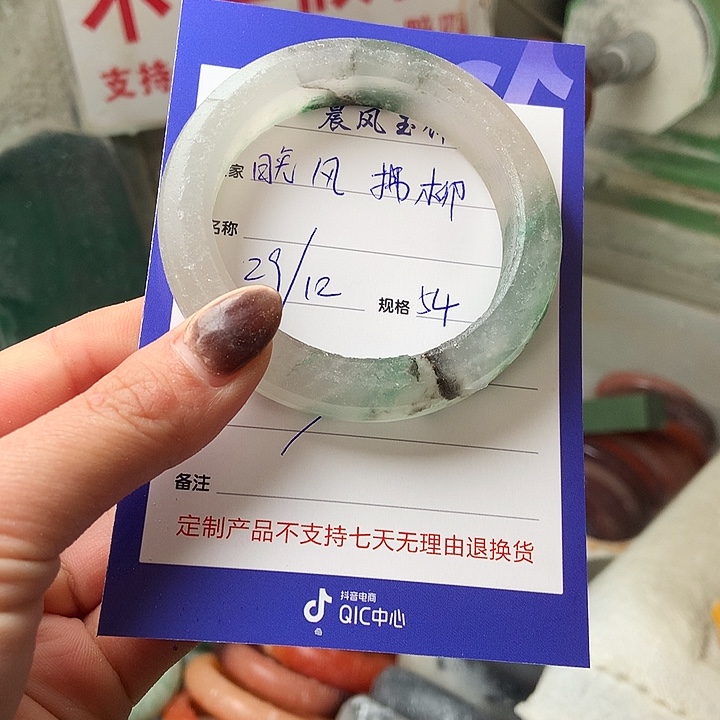 晚***柳石英质玉未镶嵌手镯