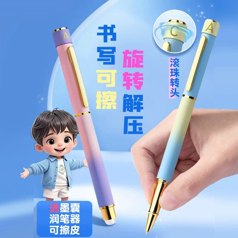 可擦钢笔三年级小学生专用练字正姿四年级初学者可替换墨囊