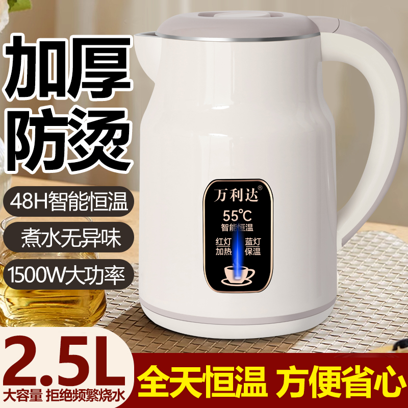 万利达电热水壶家用办公保温大容量烧水壶不锈钢恒温防烫开水壶