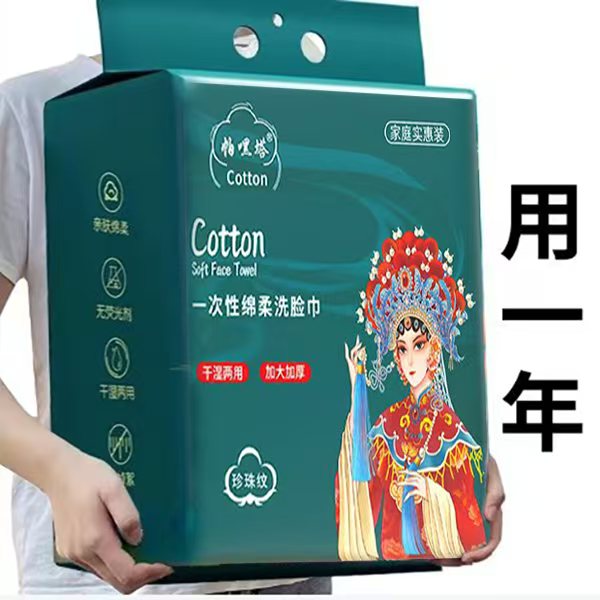 【升级加厚装】悬挂式一次性毛巾加大绵柔巾干湿两用加厚洁面擦脸巾