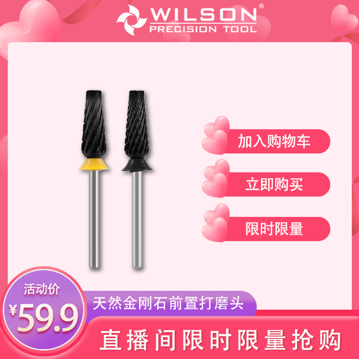 惠而顺WILSON惠而顺六合一PRo整体6.0mm金刚石涂层 美甲工具
