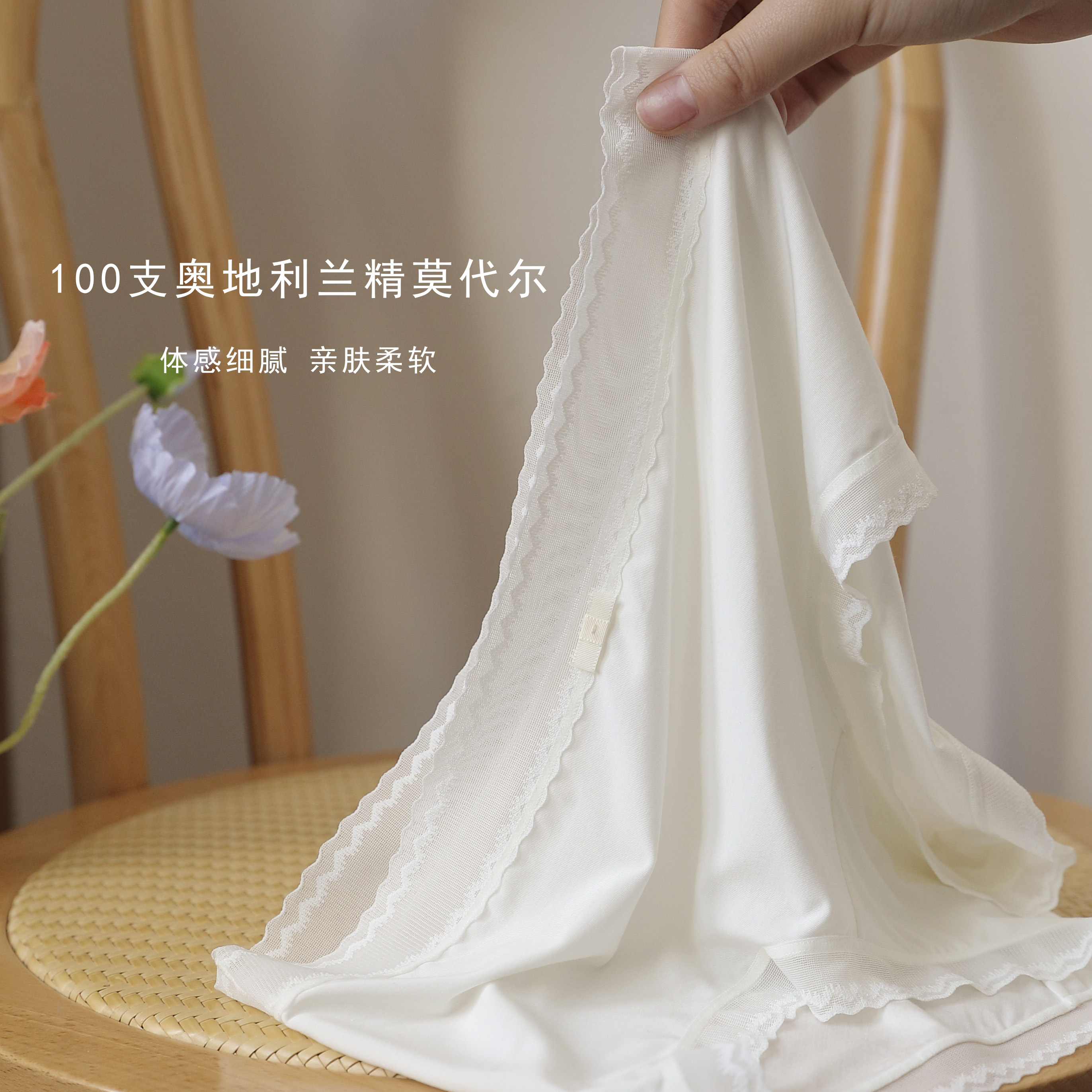 MANNIY-100支兰精莫代尔纯净简约蕾丝拼接薄款女士中腰内裤Z027