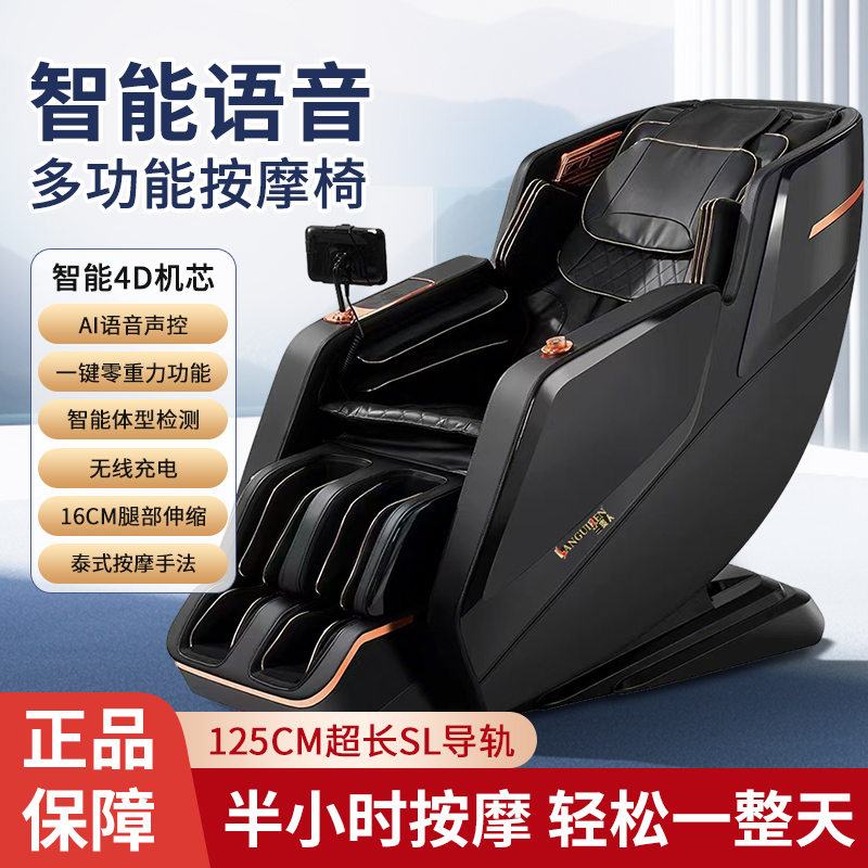 兰贵人KD918按摩椅SL导轨全身多功能家用全自动太空豪华大座舱