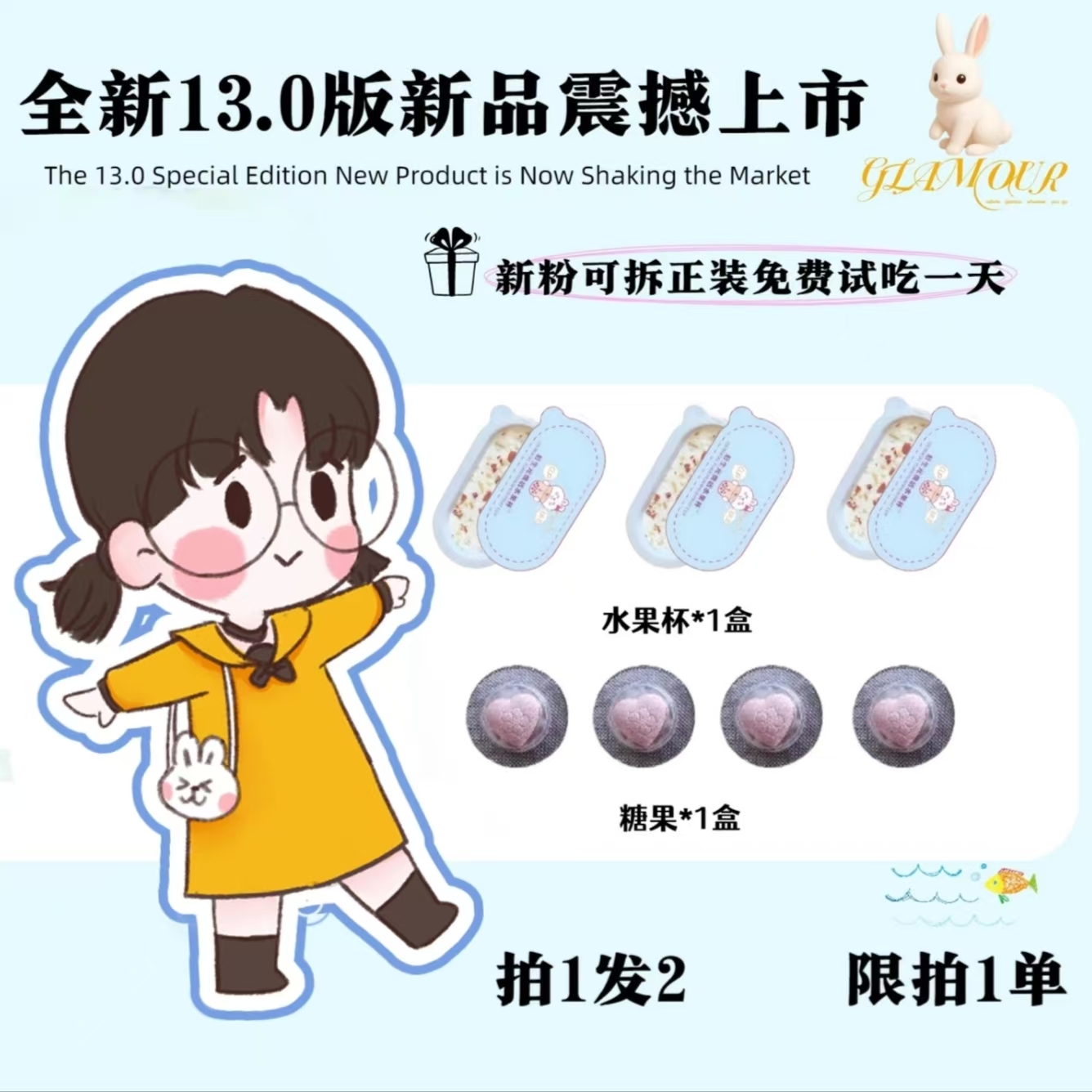 涵涵 水果杯+小/豆/子001