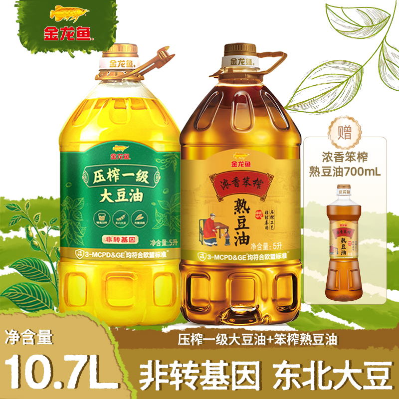 金龙鱼非转基因压榨东北大豆油5L+浓香笨榨熟豆油5L炒菜食用油