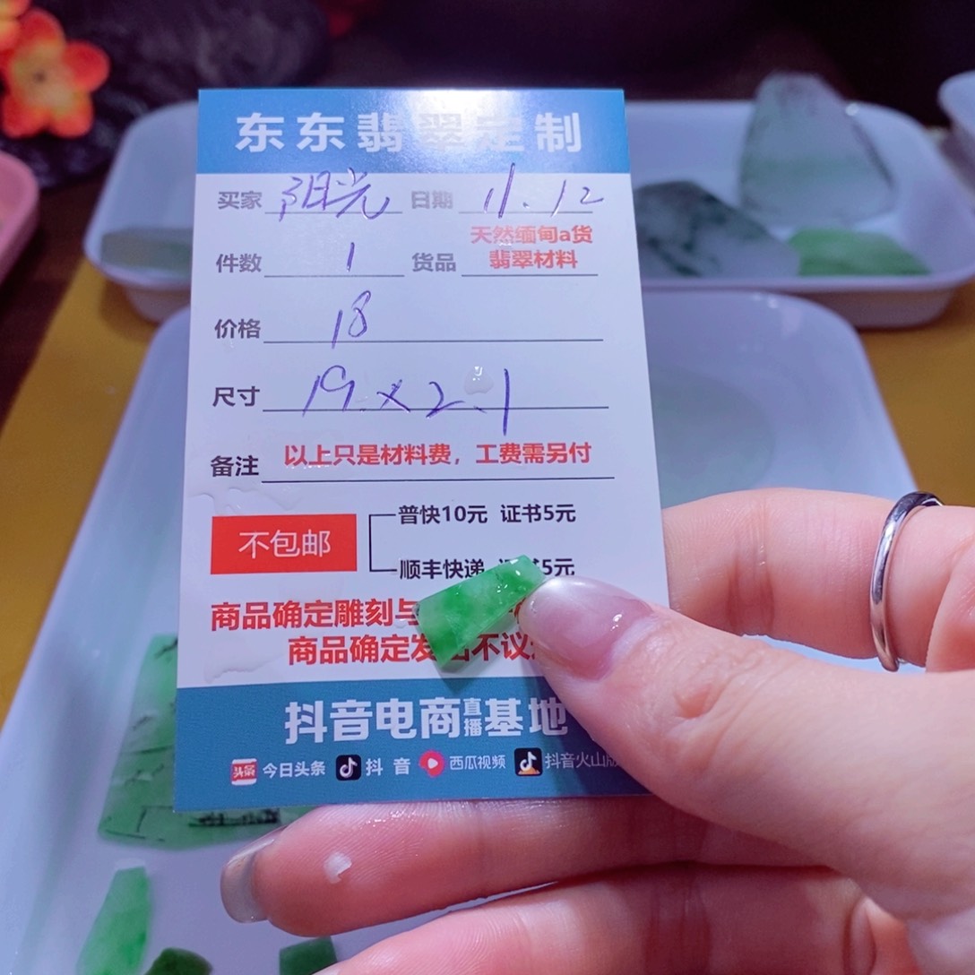 未镶嵌定制翡翠阳*苔18