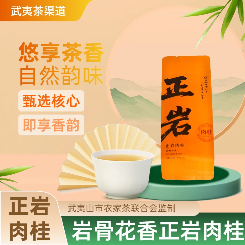 {莲花峰肉桂}（三十六峰第十八峰）到手30泡 中轻火桂皮香熟果气