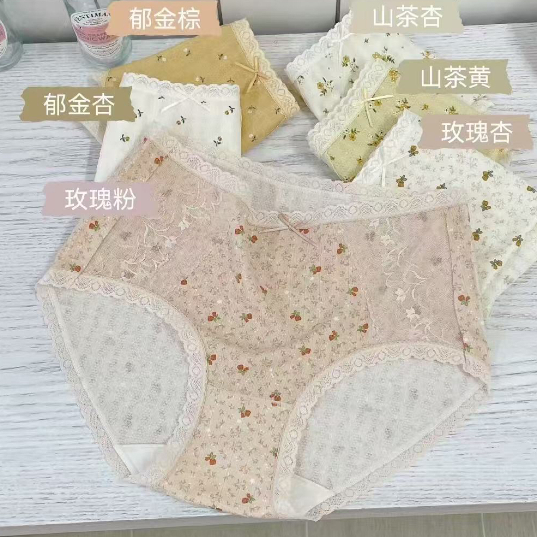 【2025春夏新款】女士内裤
