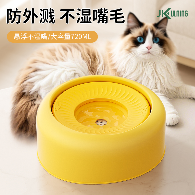J.K狗狗不湿嘴碗悬浮水碗720ML存水量防湿嘴喝水器饮水漂浮水盆