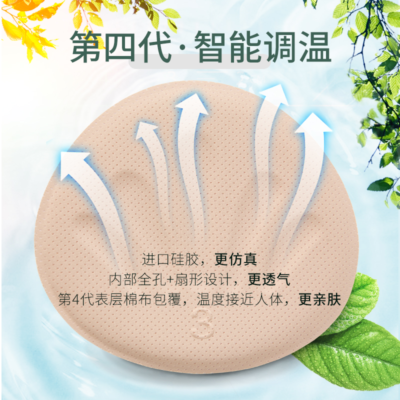 升级版全孔仿真蜂巢硅胶义乳假乳假胸透气方便清洗（送2件文胸）